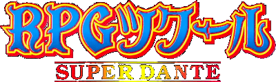 RPG Tsukuru logo for Super Famicom